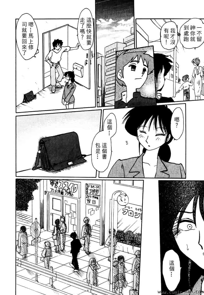 汉化版-[艶々] 主婦久枝の日記_第2集