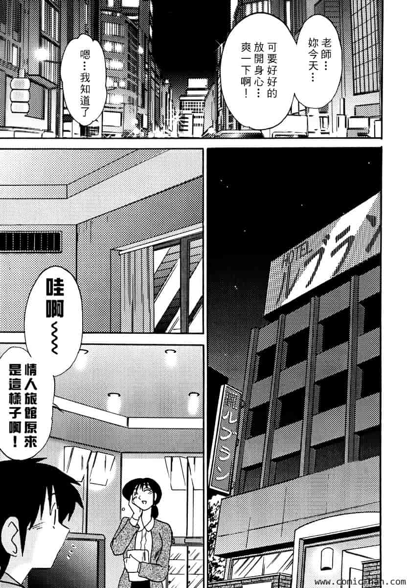 汉化版-[艶々] 主婦久枝の日記_第3集