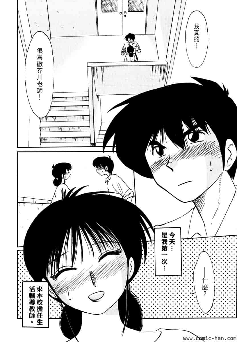汉化版-[艶々] 主婦久枝の日記_第1集