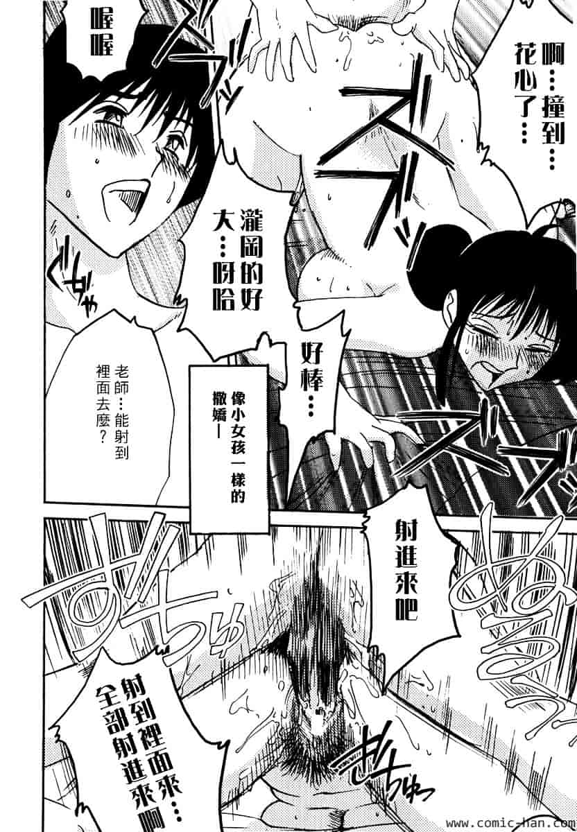 汉化版-[艶々] 主婦久枝の日記_第3集