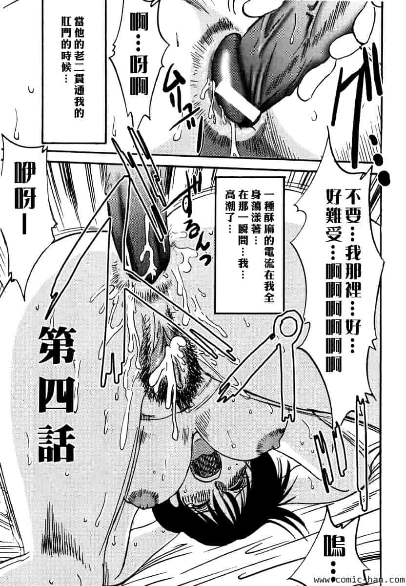 汉化版-[艶々] 主婦久枝の日記_第3集