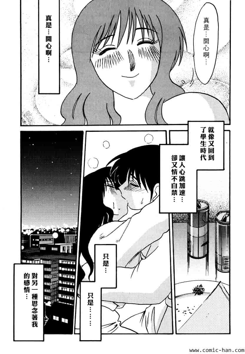 汉化版-[艶々] 主婦久枝の日記_第4集
