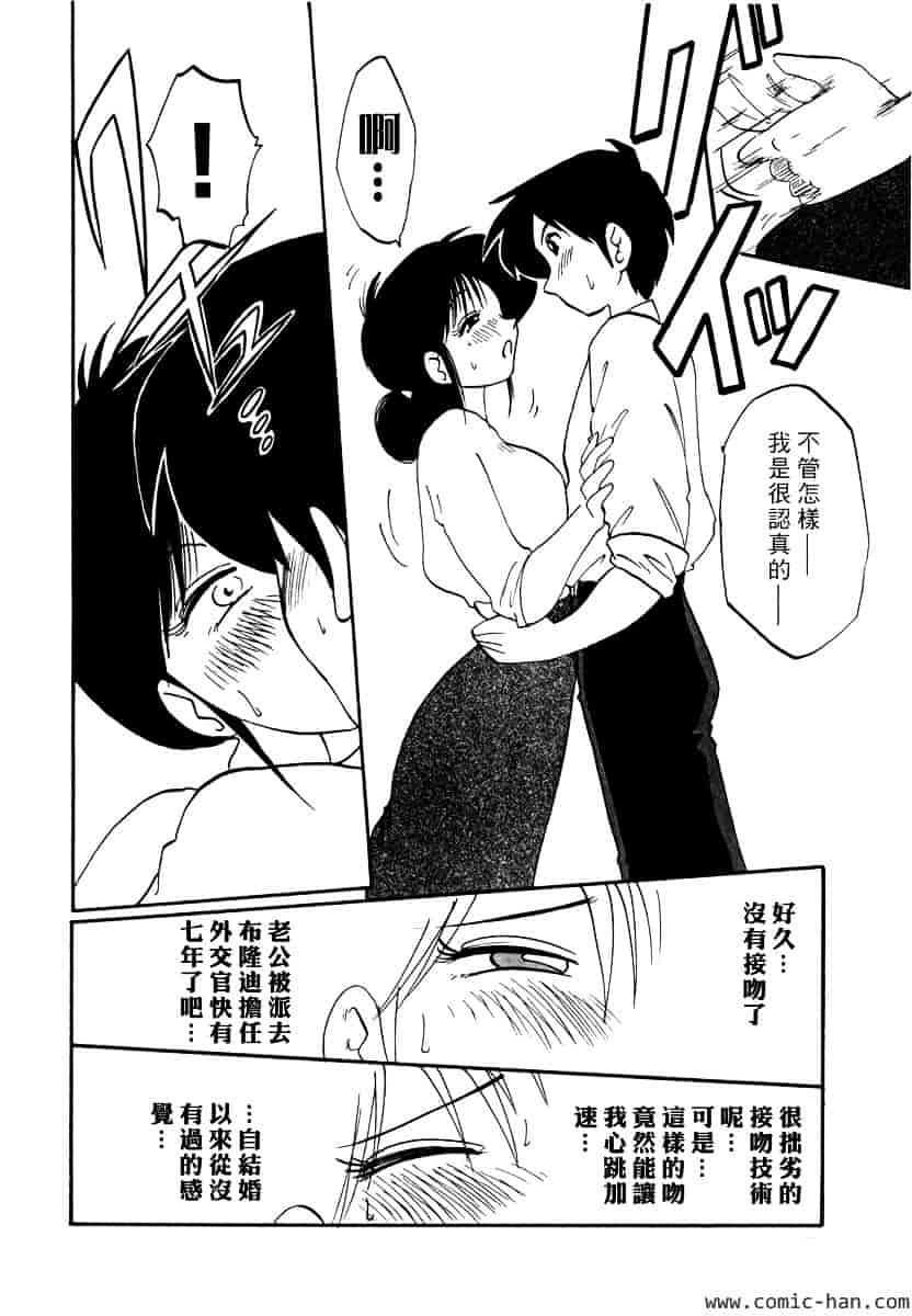 汉化版-[艶々] 主婦久枝の日記_第1集