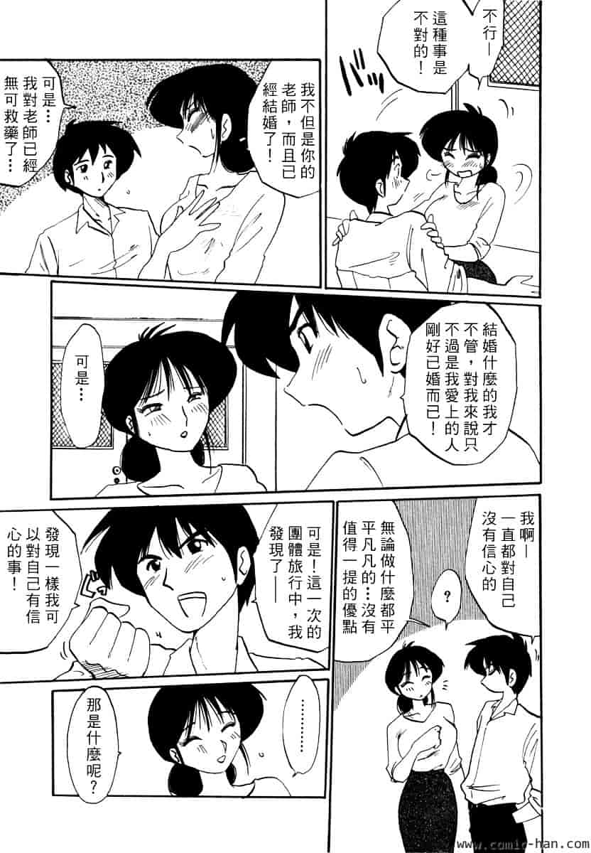 汉化版-[艶々] 主婦久枝の日記_第1集