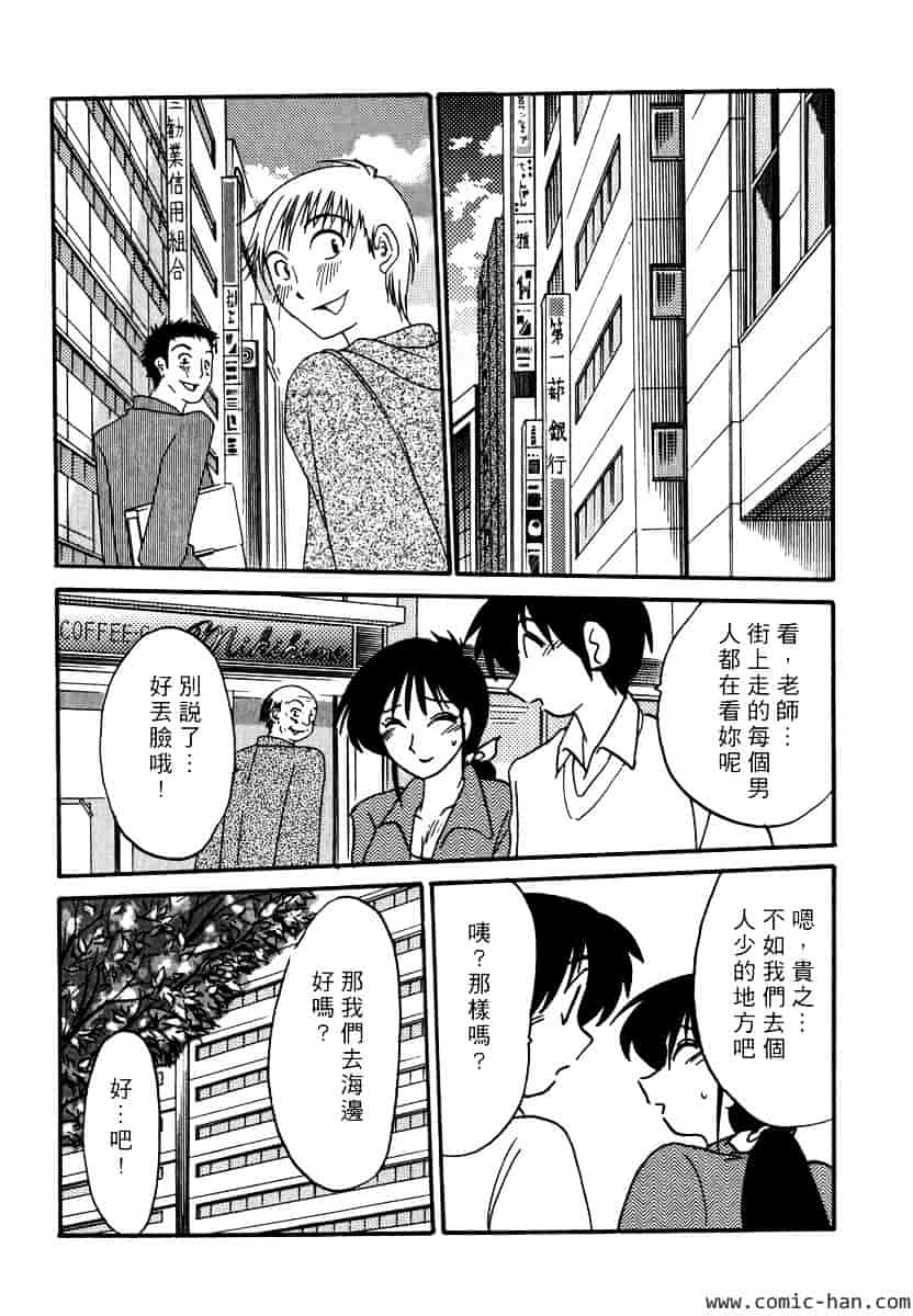 汉化版-[艶々] 主婦久枝の日記_第4集
