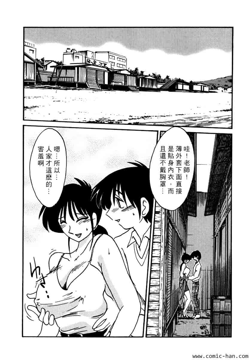汉化版-[艶々] 主婦久枝の日記_第4集