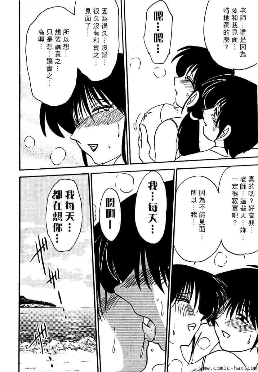 汉化版-[艶々] 主婦久枝の日記_第4集