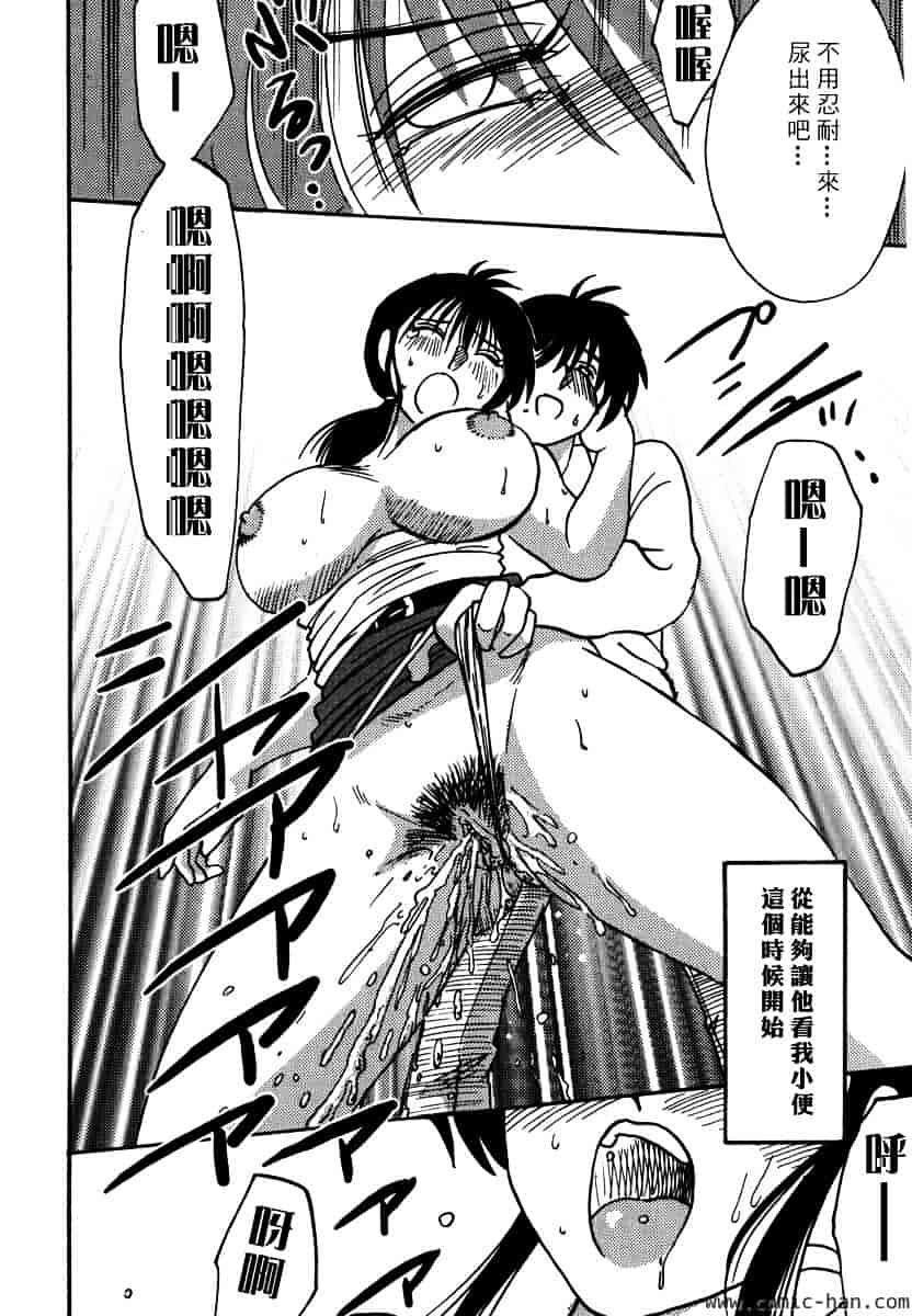 汉化版-[艶々] 主婦久枝の日記_第4集