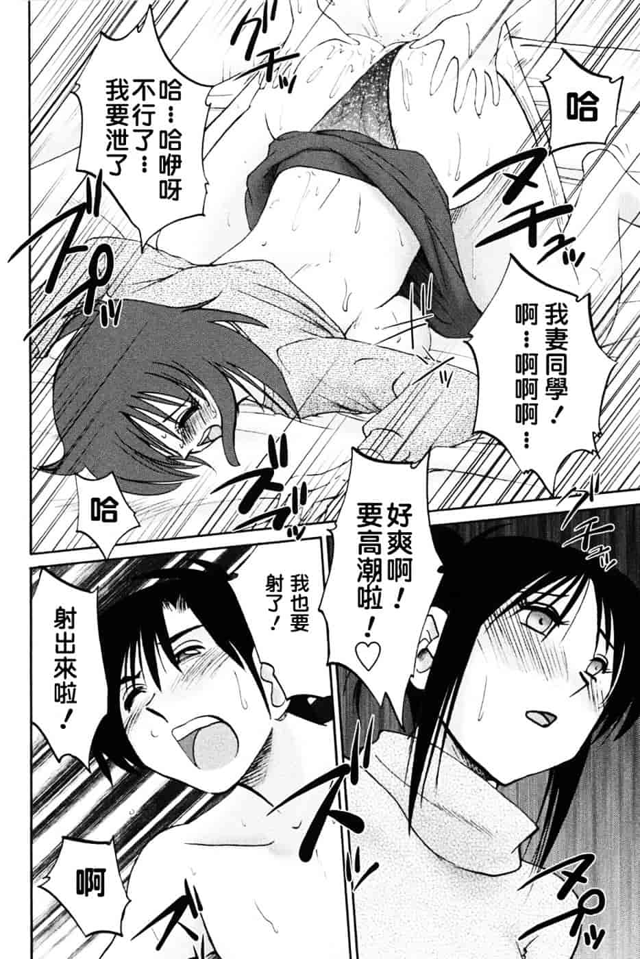汉化版-[艶々] 我妻姉弟 -純情篇-_第5集