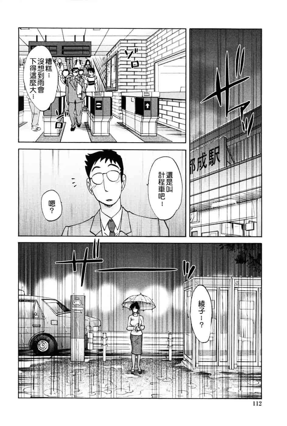 汉化版-[艶々] 我妻姉弟 -純情篇-_第5集