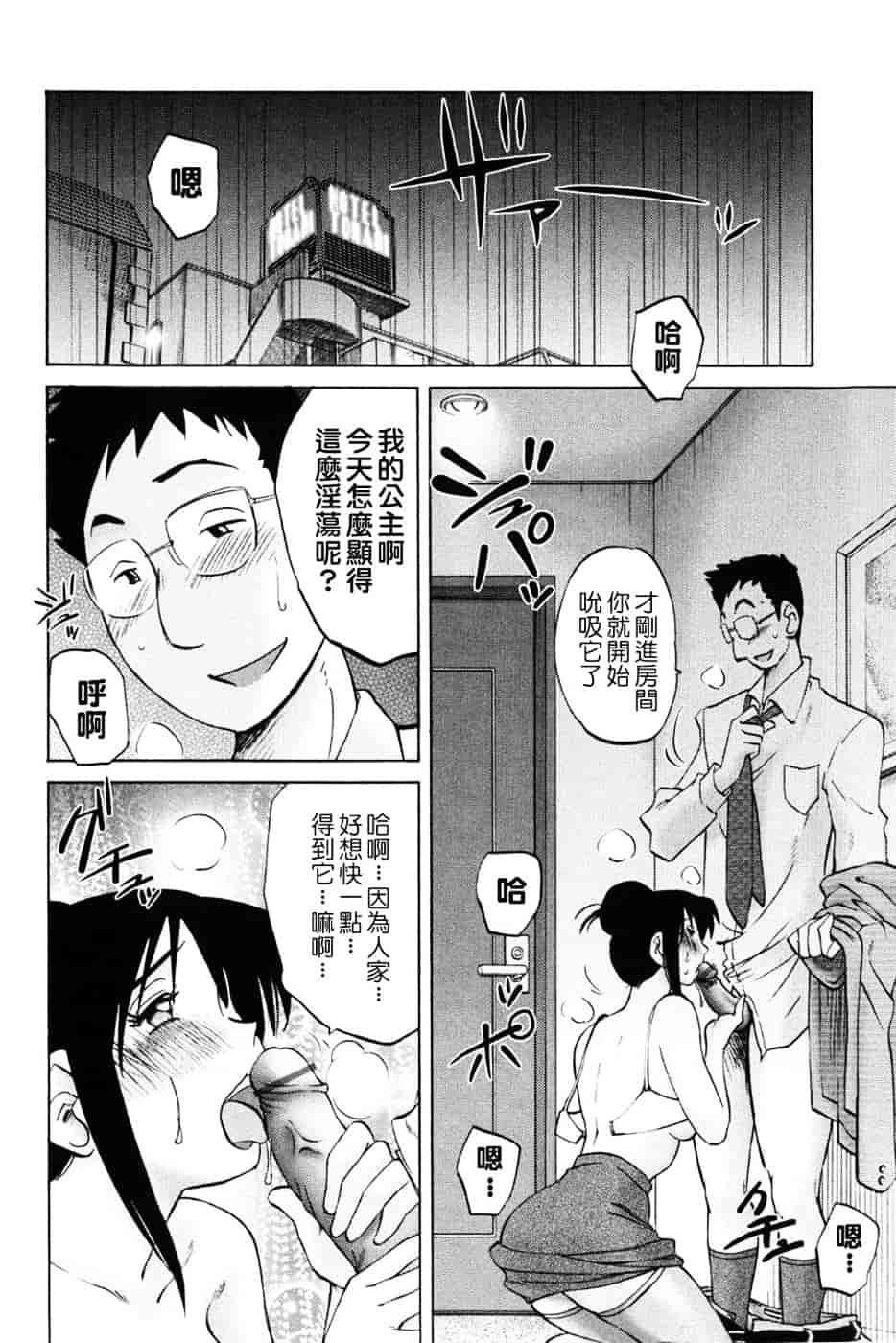 汉化版-[艶々] 我妻姉弟 -純情篇-_第5集