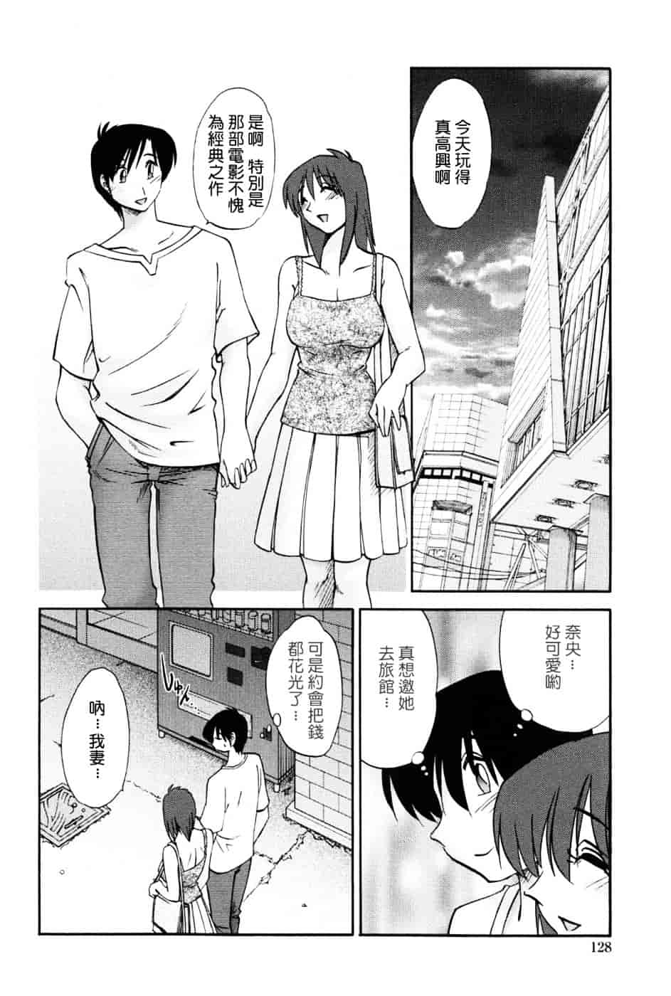 汉化版-[艶々] 我妻姉弟 -純情篇-_第6集