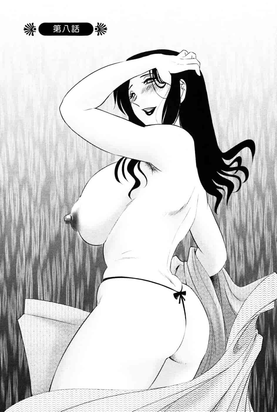 汉化版-[艶々] 我妻姉弟 -純情篇-_第6集