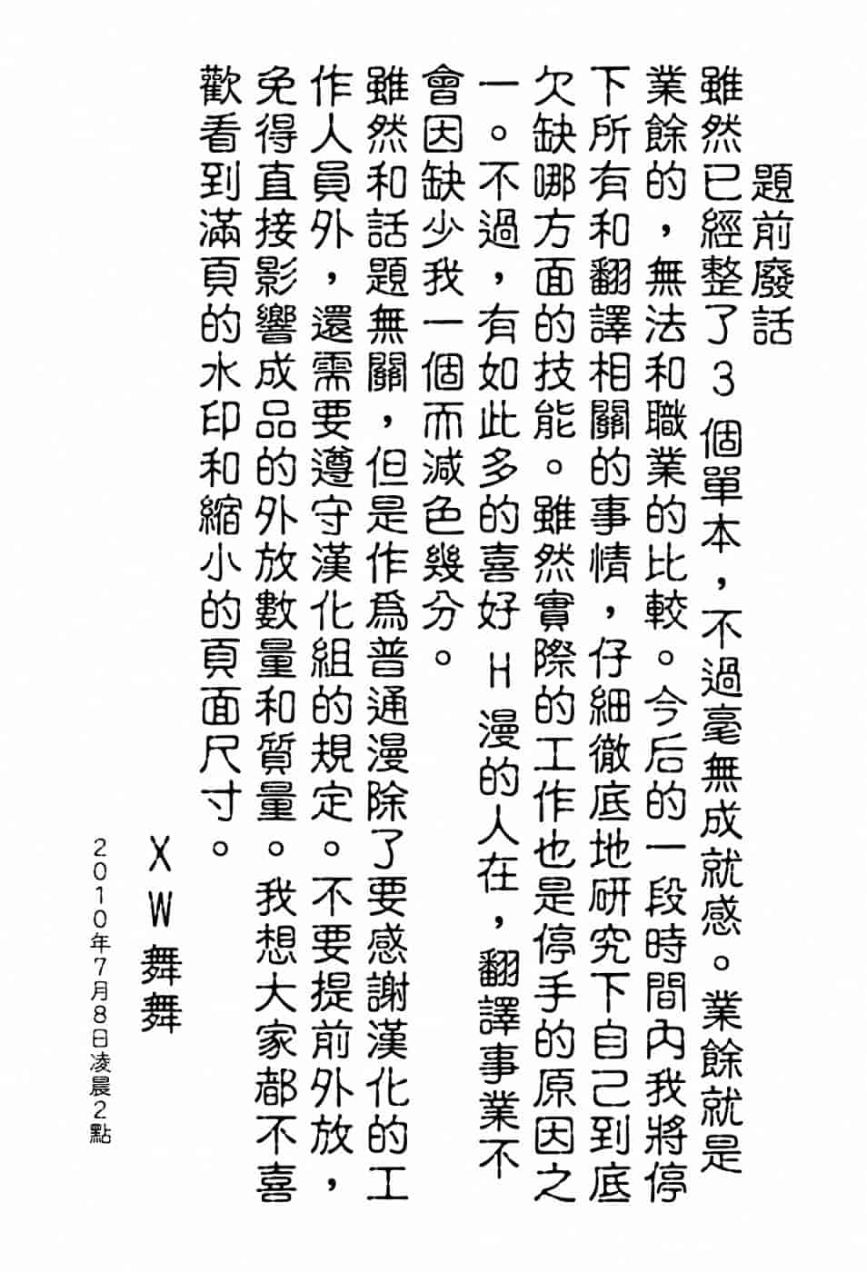 汉化版-[艶々] 我妻姉弟 -純情篇-_第1集