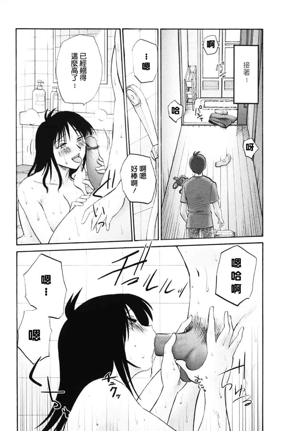 汉化版-[艶々] 我妻姉弟 -純情篇-_第2集