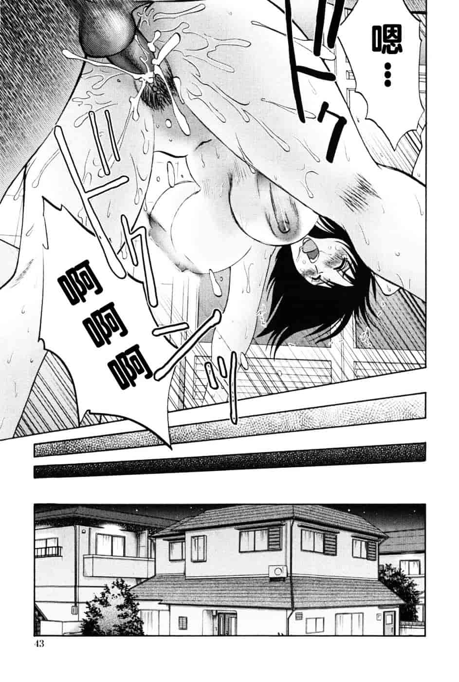汉化版-[艶々] 我妻姉弟 -純情篇-_第2集