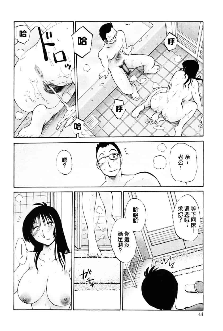 汉化版-[艶々] 我妻姉弟 -純情篇-_第2集