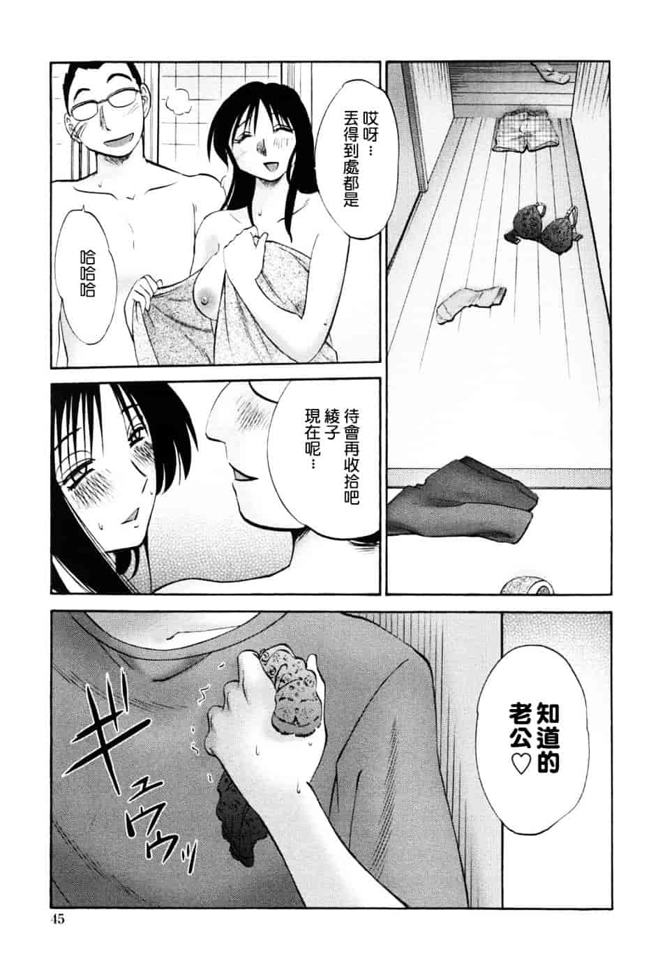 汉化版-[艶々] 我妻姉弟 -純情篇-_第2集