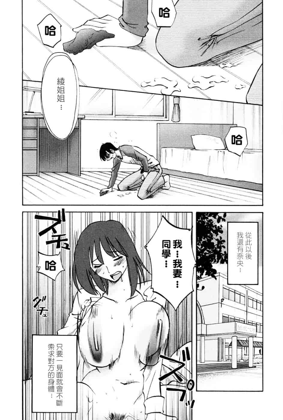 汉化版-[艶々] 我妻姉弟 -純情篇-_第4集