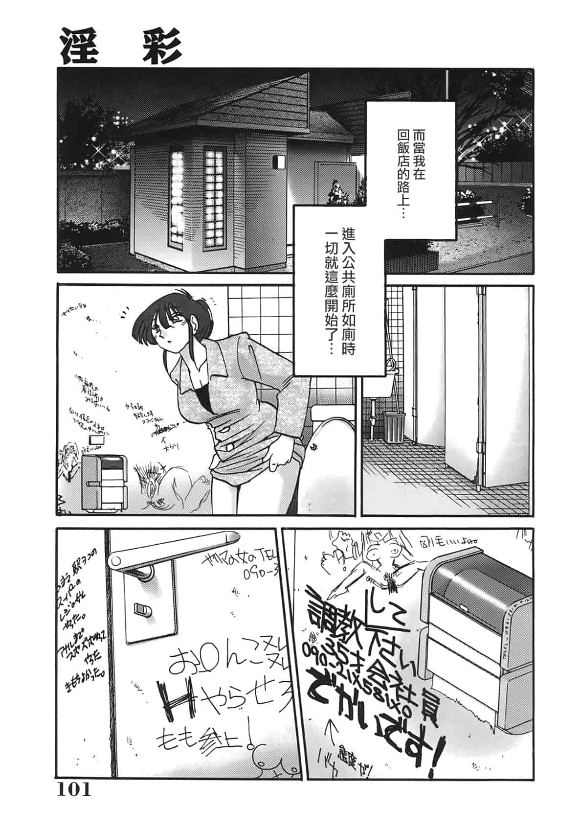 汉化版-[艶々] 淫彩 この熟女は夜に喘く_第5集