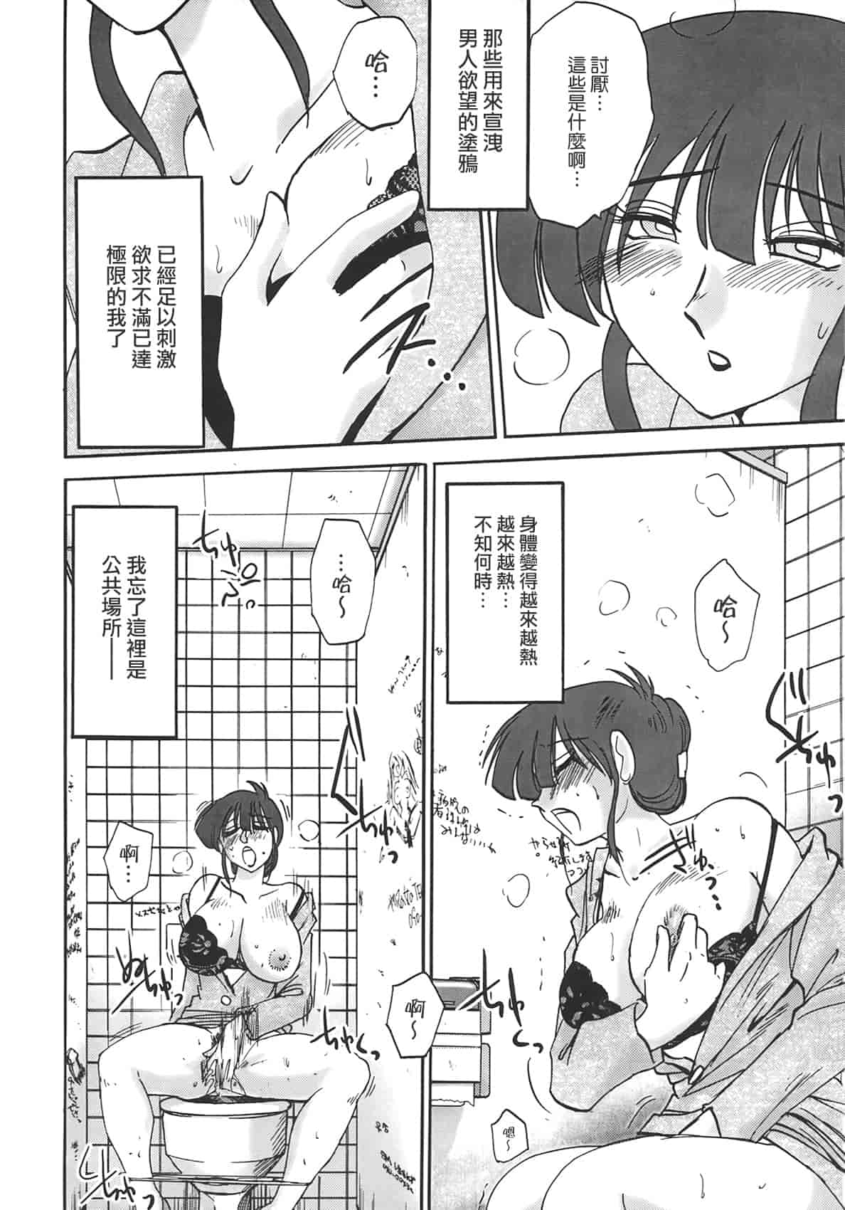 汉化版-[艶々] 淫彩 この熟女は夜に喘く_第5集