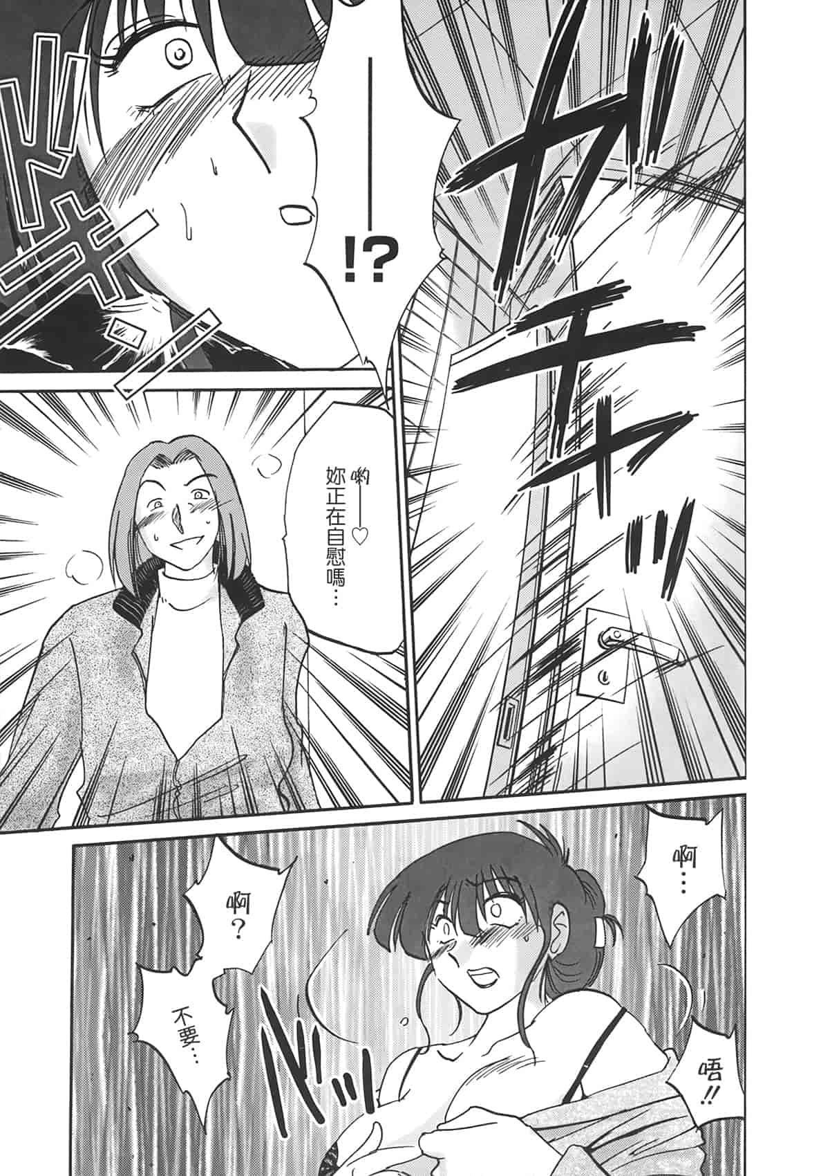 汉化版-[艶々] 淫彩 この熟女は夜に喘く_第5集
