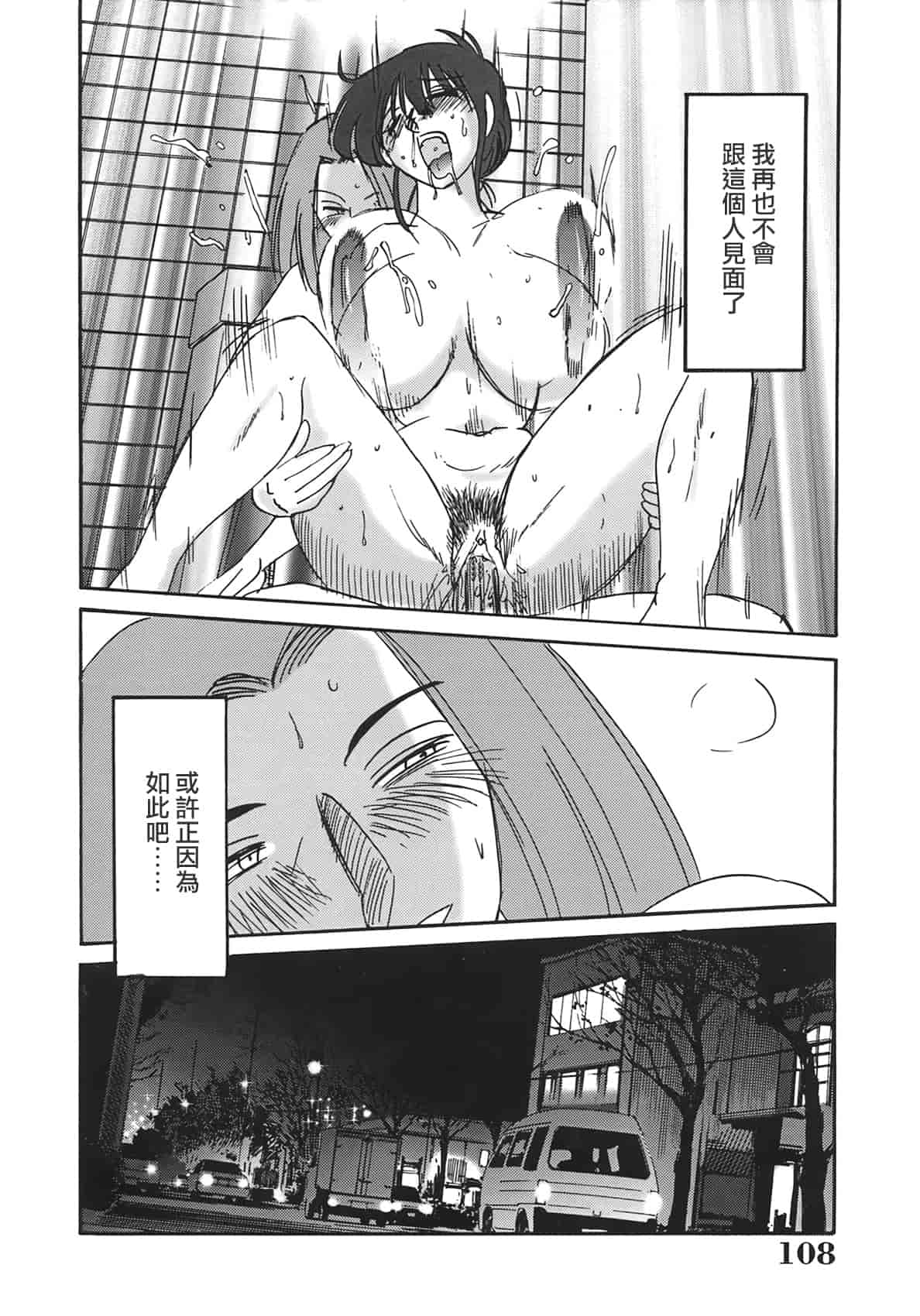汉化版-[艶々] 淫彩 この熟女は夜に喘く_第5集