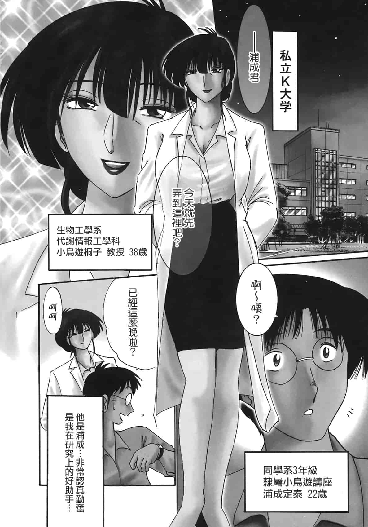 汉化版-[艶々] 淫彩 この熟女は夜に喘く_第1集