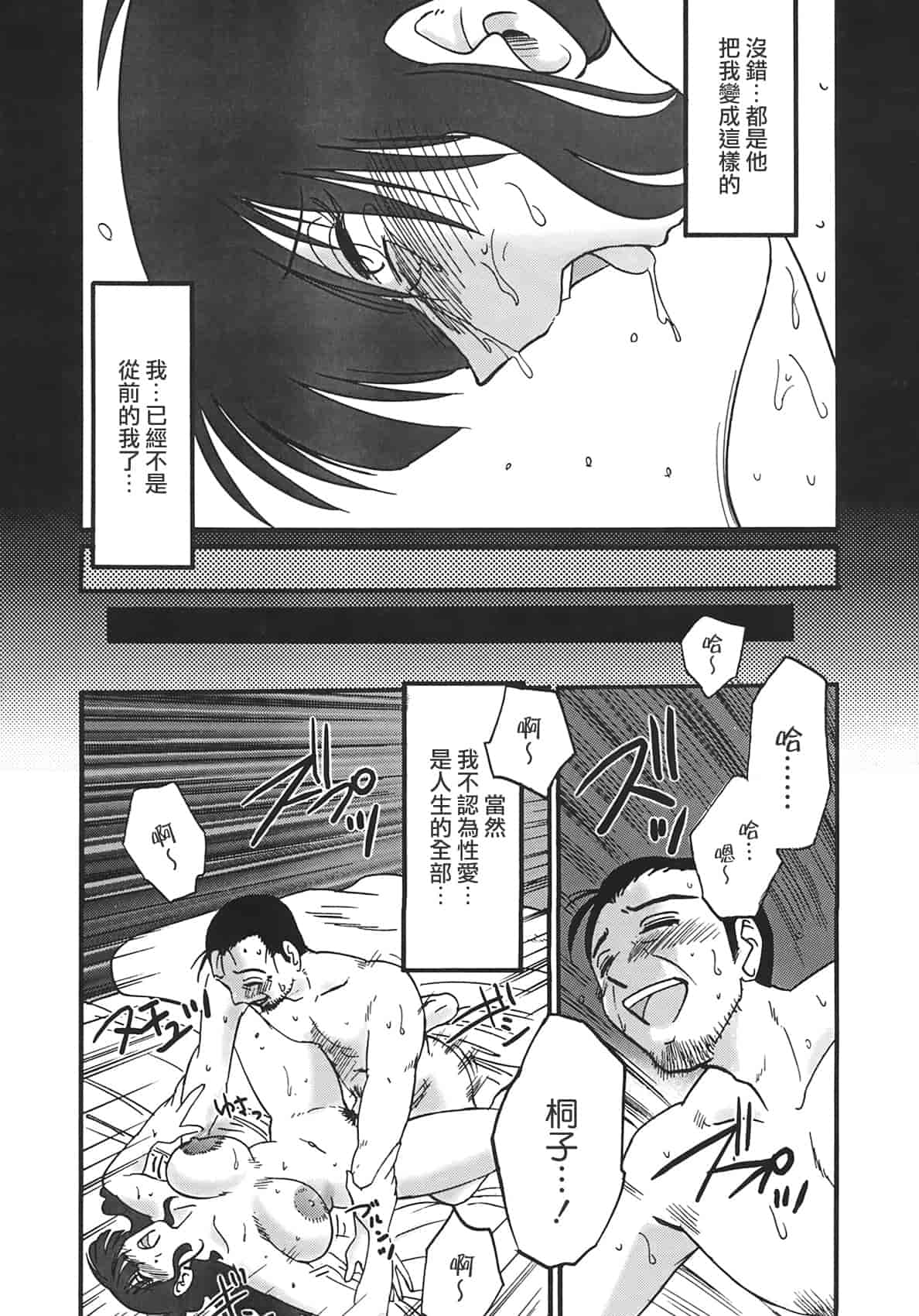 汉化版-[艶々] 淫彩 この熟女は夜に喘く_第6集
