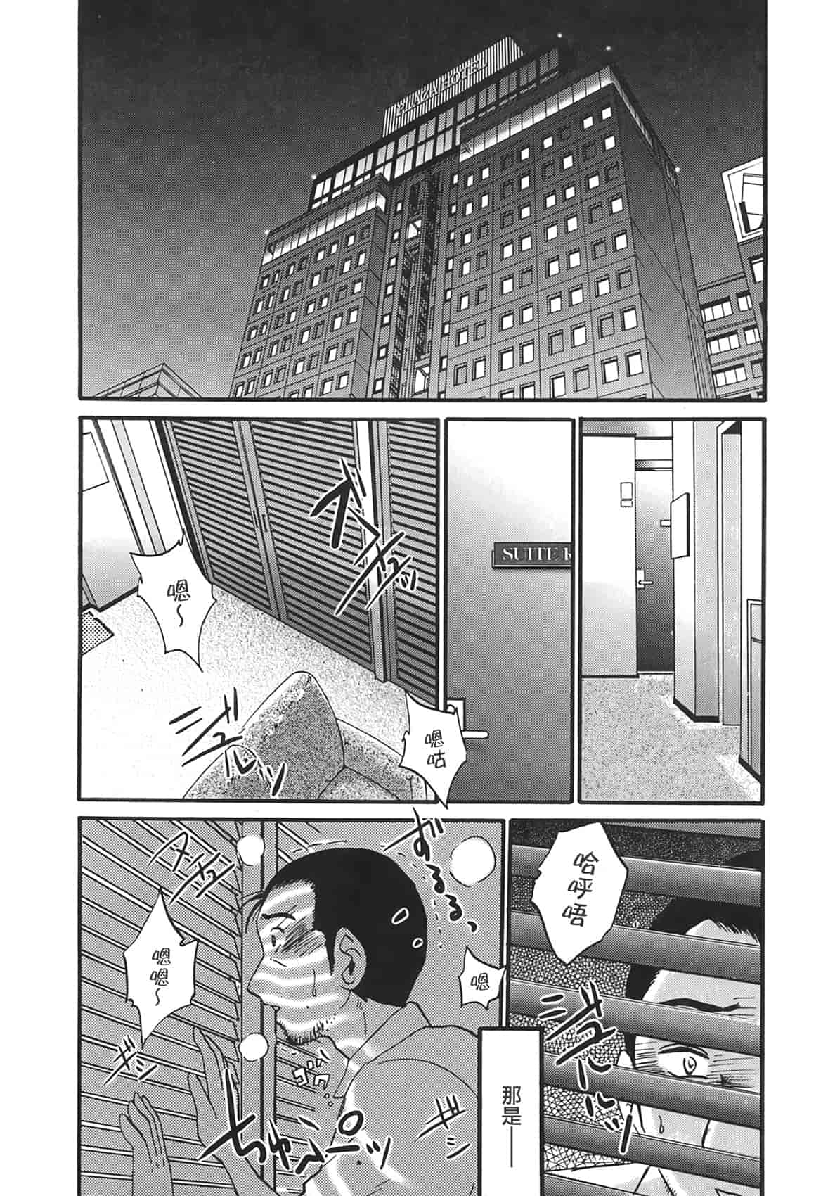 汉化版-[艶々] 淫彩 この熟女は夜に喘く_第6集