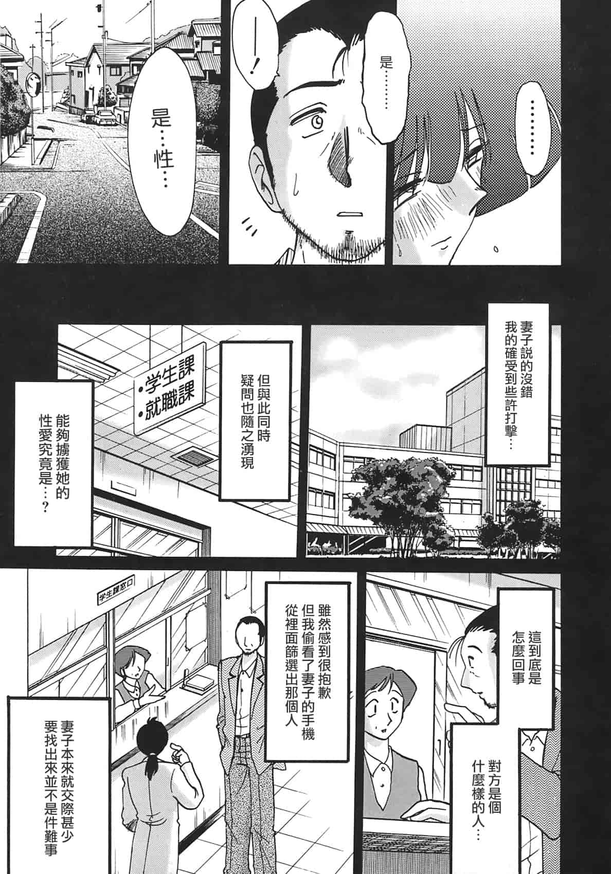 汉化版-[艶々] 淫彩 この熟女は夜に喘く_第6集