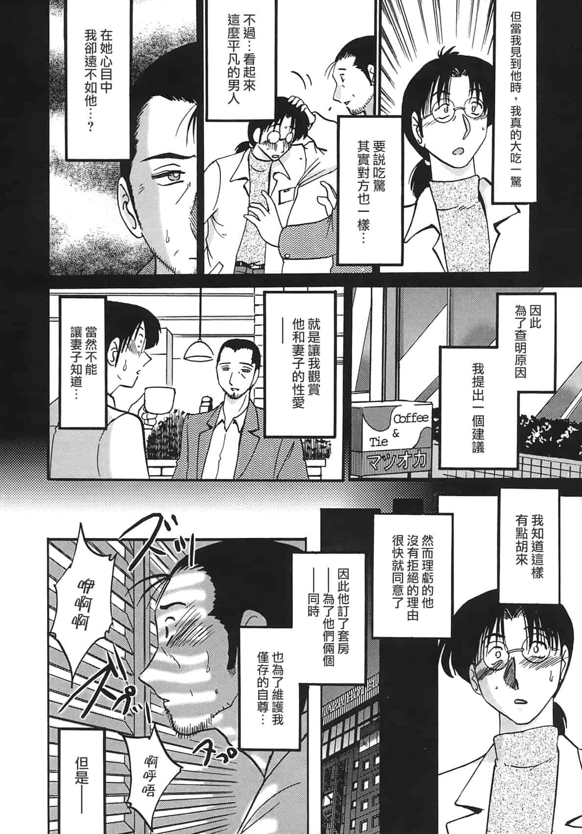 汉化版-[艶々] 淫彩 この熟女は夜に喘く_第6集