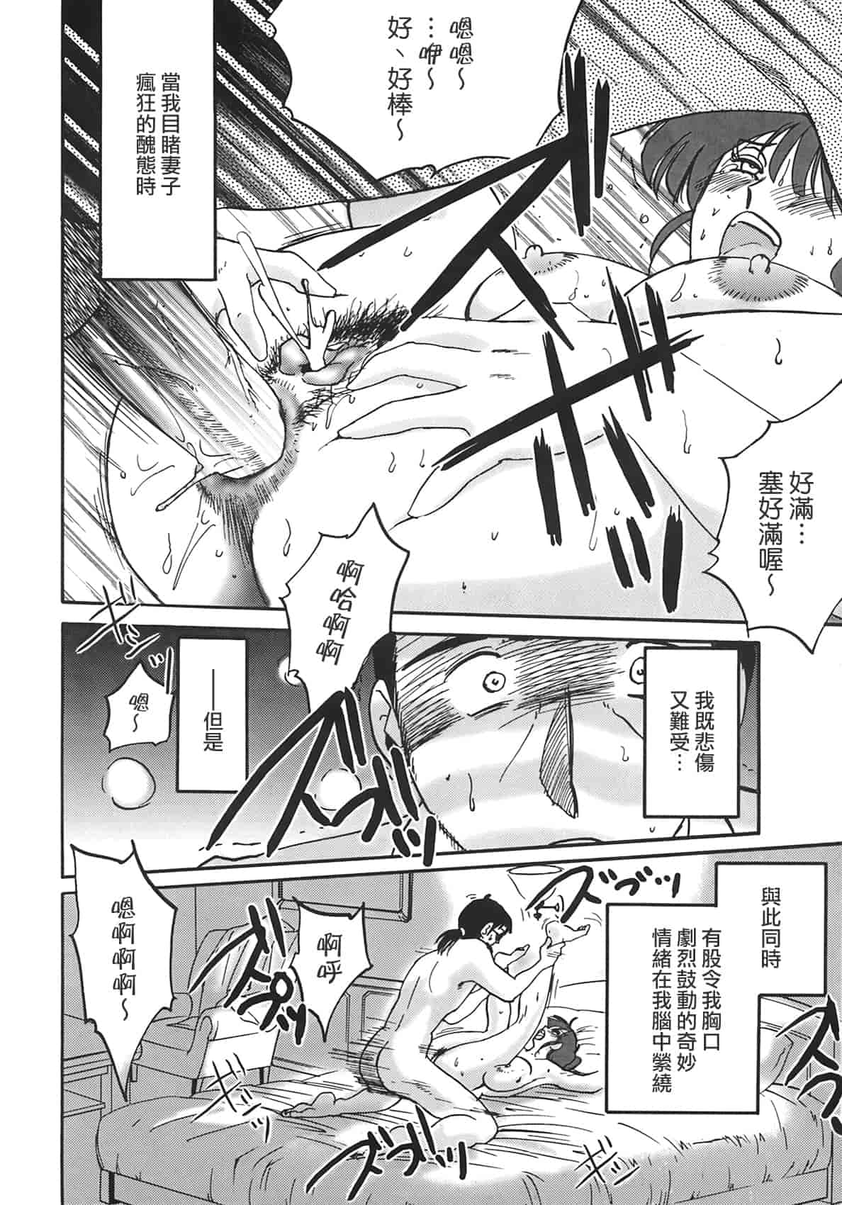汉化版-[艶々] 淫彩 この熟女は夜に喘く_第6集