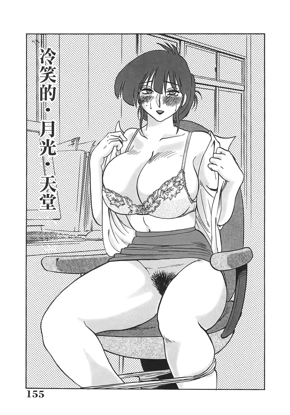 汉化版-[艶々] 淫彩 この熟女は夜に喘く_第7集
