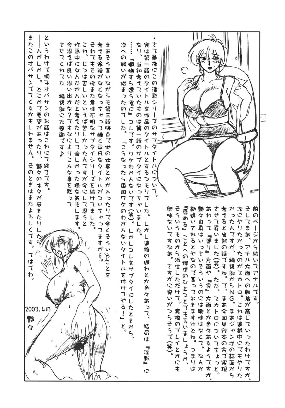 汉化版-[艶々] 淫彩 この熟女は夜に喘く_第8集