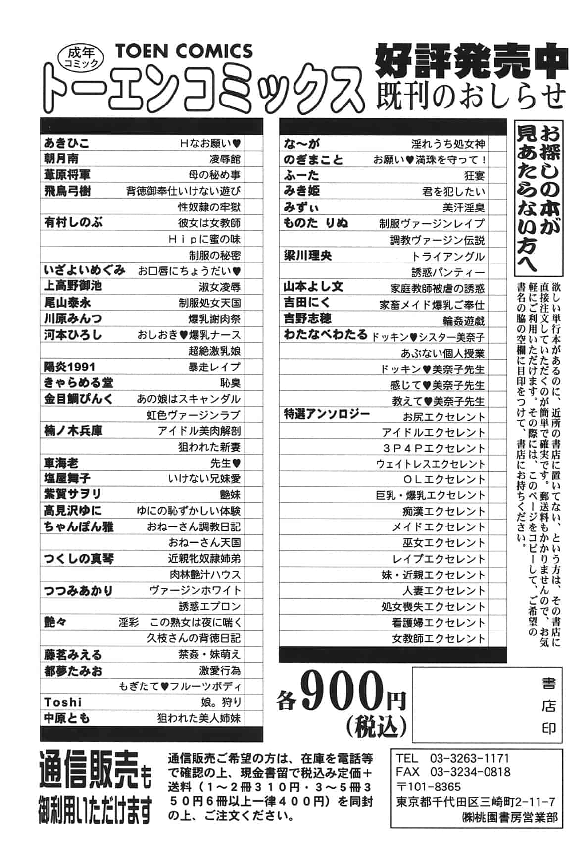 汉化版-[艶々] 淫彩 この熟女は夜に喘く_第8集