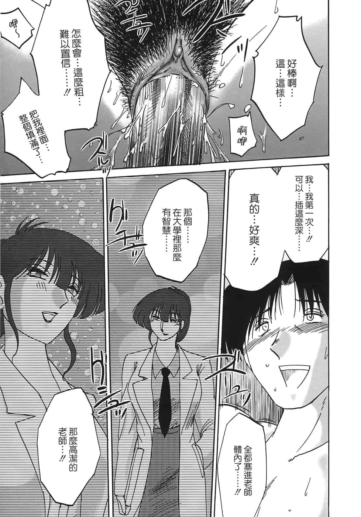 汉化版-[艶々] 淫彩 この熟女は夜に喘く_第1集