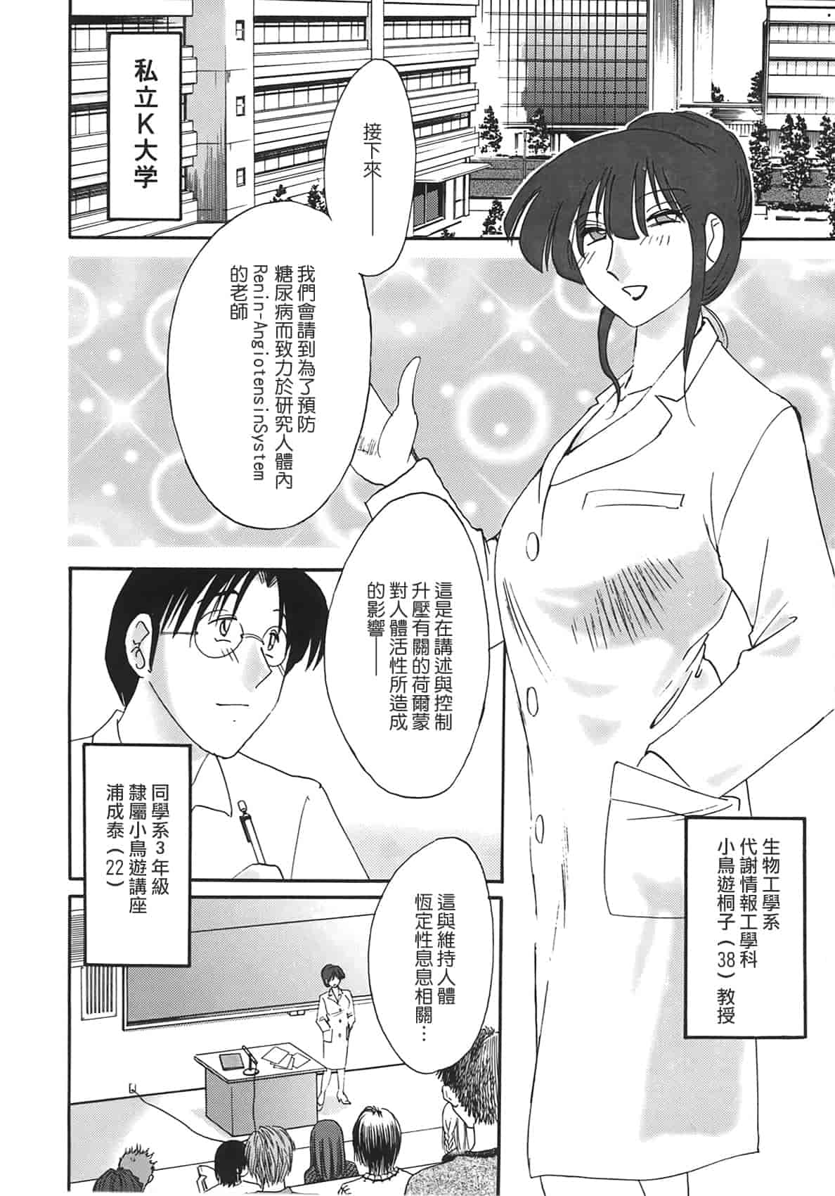 汉化版-[艶々] 淫彩 この熟女は夜に喘く_第2集