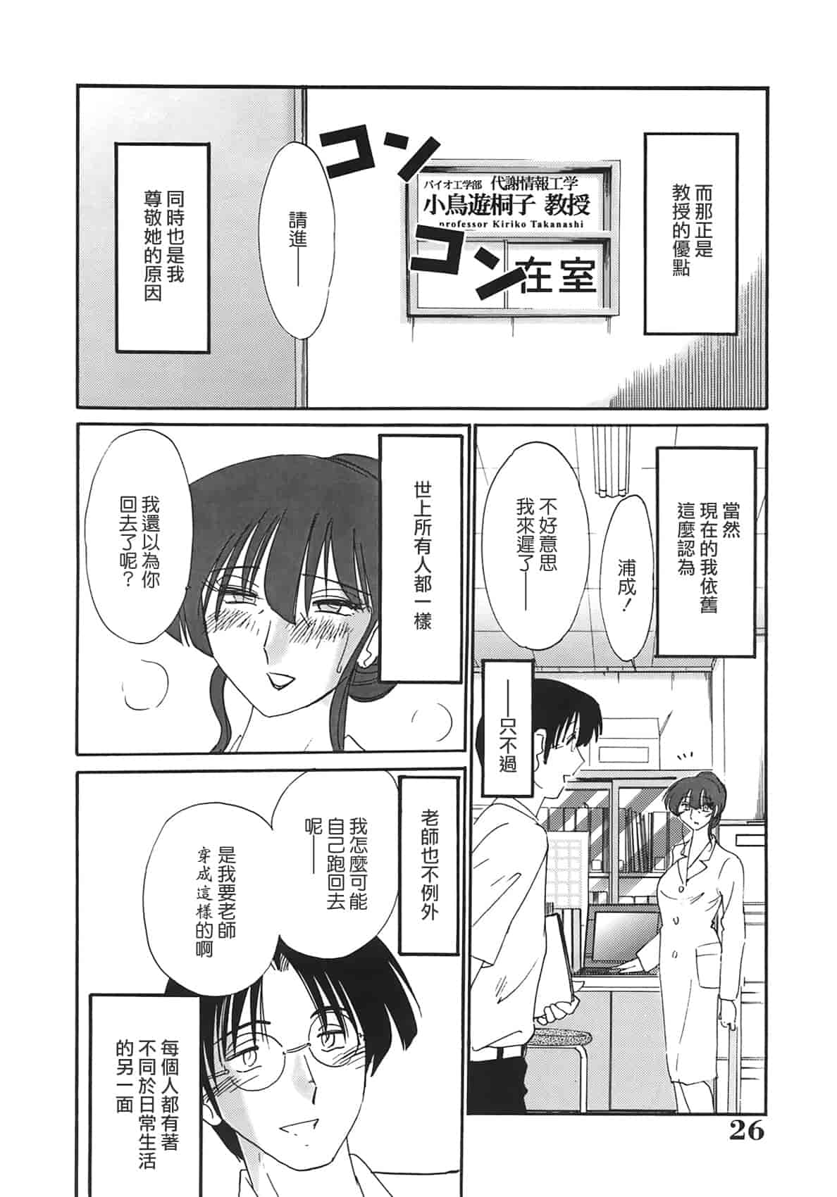 汉化版-[艶々] 淫彩 この熟女は夜に喘く_第2集
