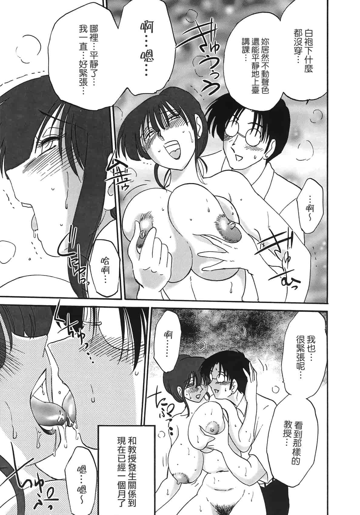 汉化版-[艶々] 淫彩 この熟女は夜に喘く_第2集