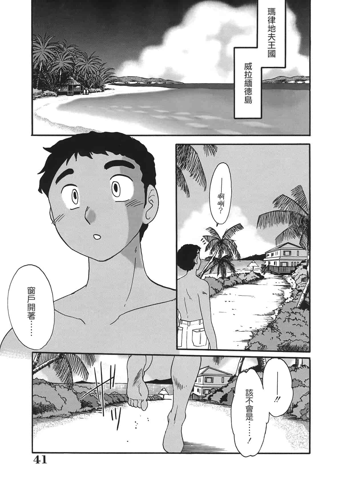汉化版-[艶々] 淫彩 この熟女は夜に喘く_第2集