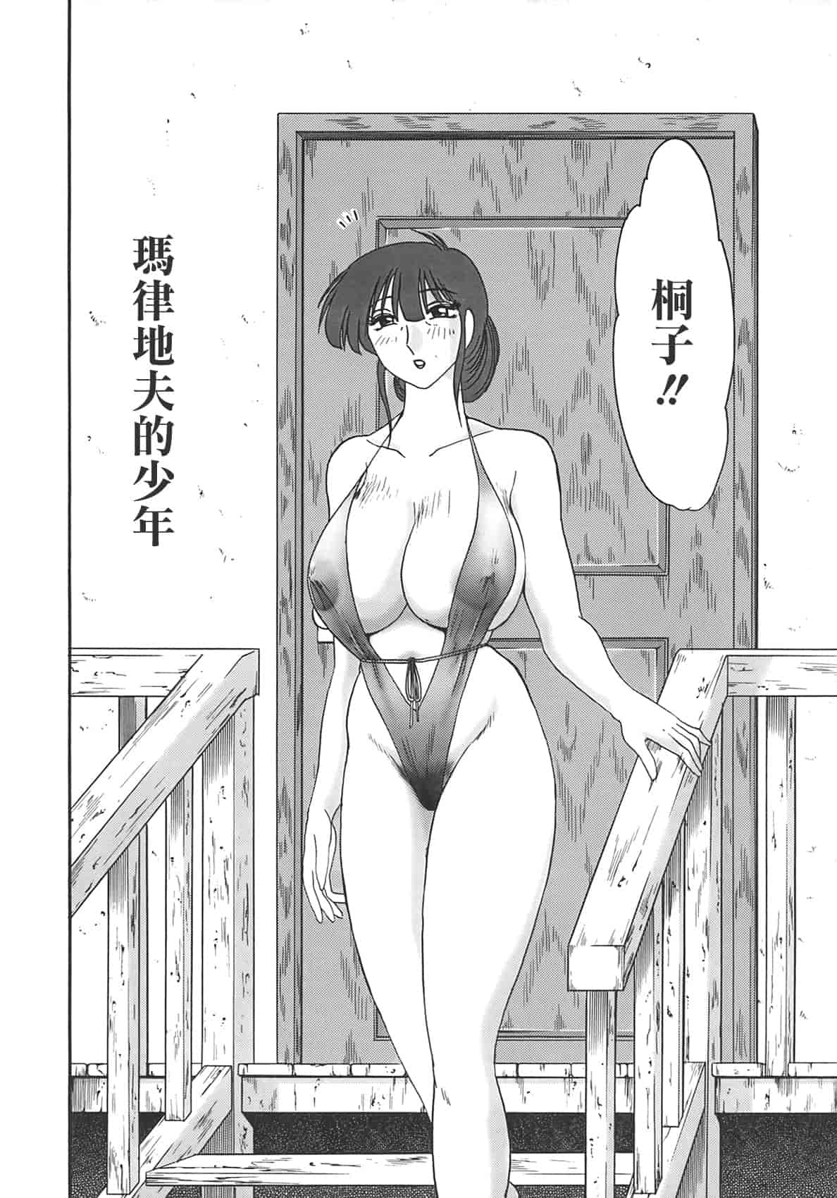 汉化版-[艶々] 淫彩 この熟女は夜に喘く_第2集