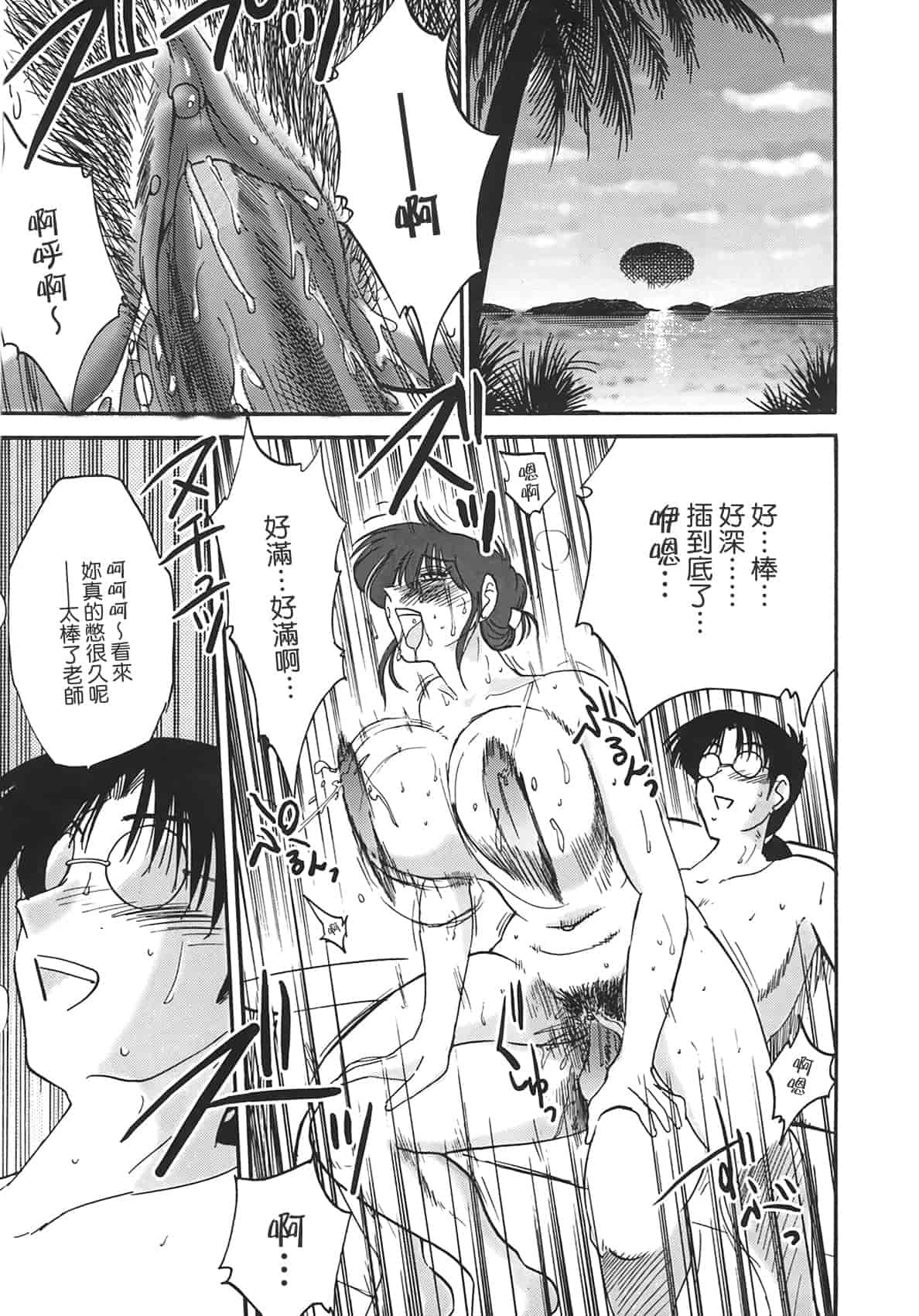 汉化版-[艶々] 淫彩 この熟女は夜に喘く_第3集