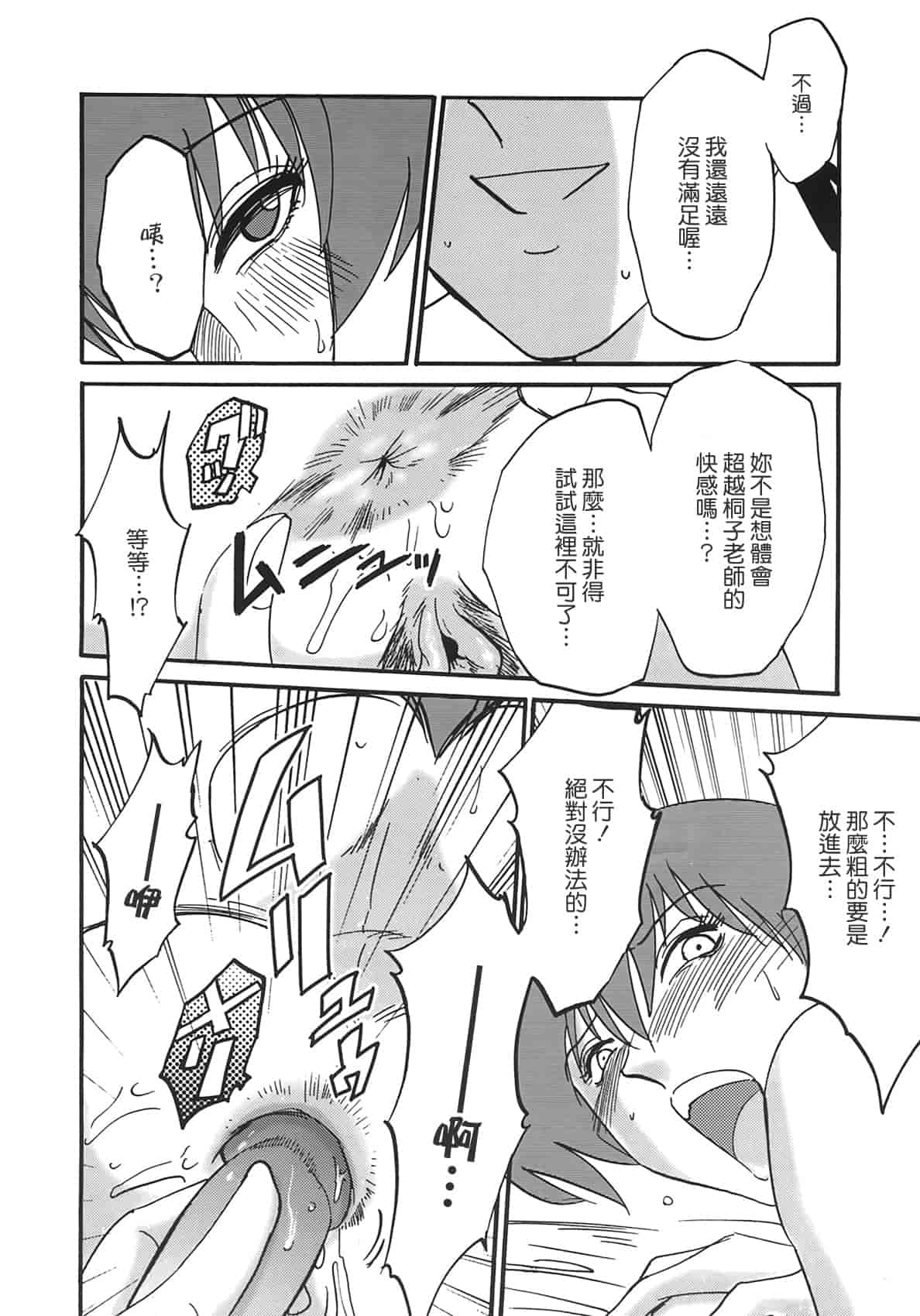 汉化版-[艶々] 淫彩 この熟女は夜に喘く_第4集