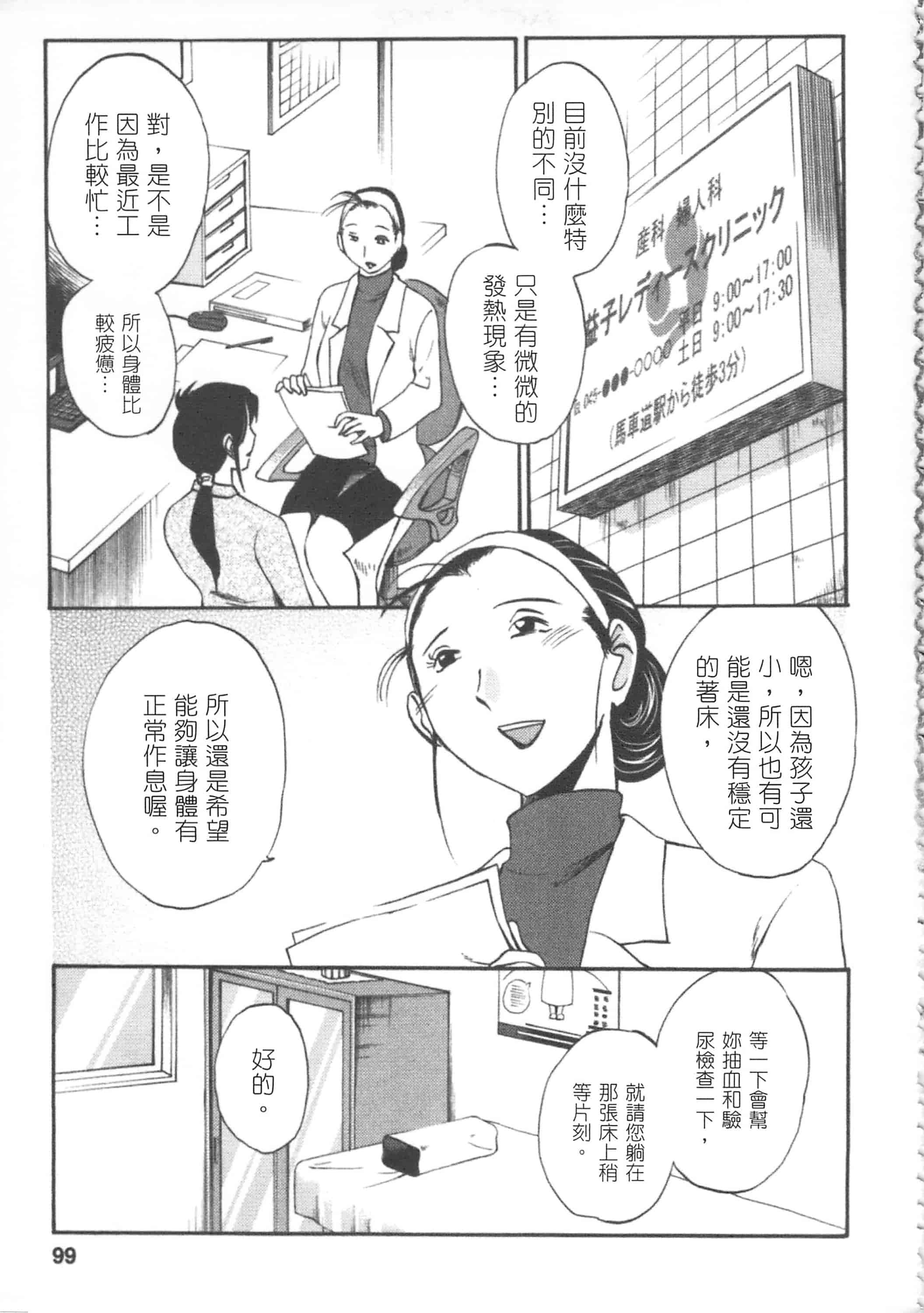 汉化版-[艶々] 甜蜜皮鞭 上_第4集