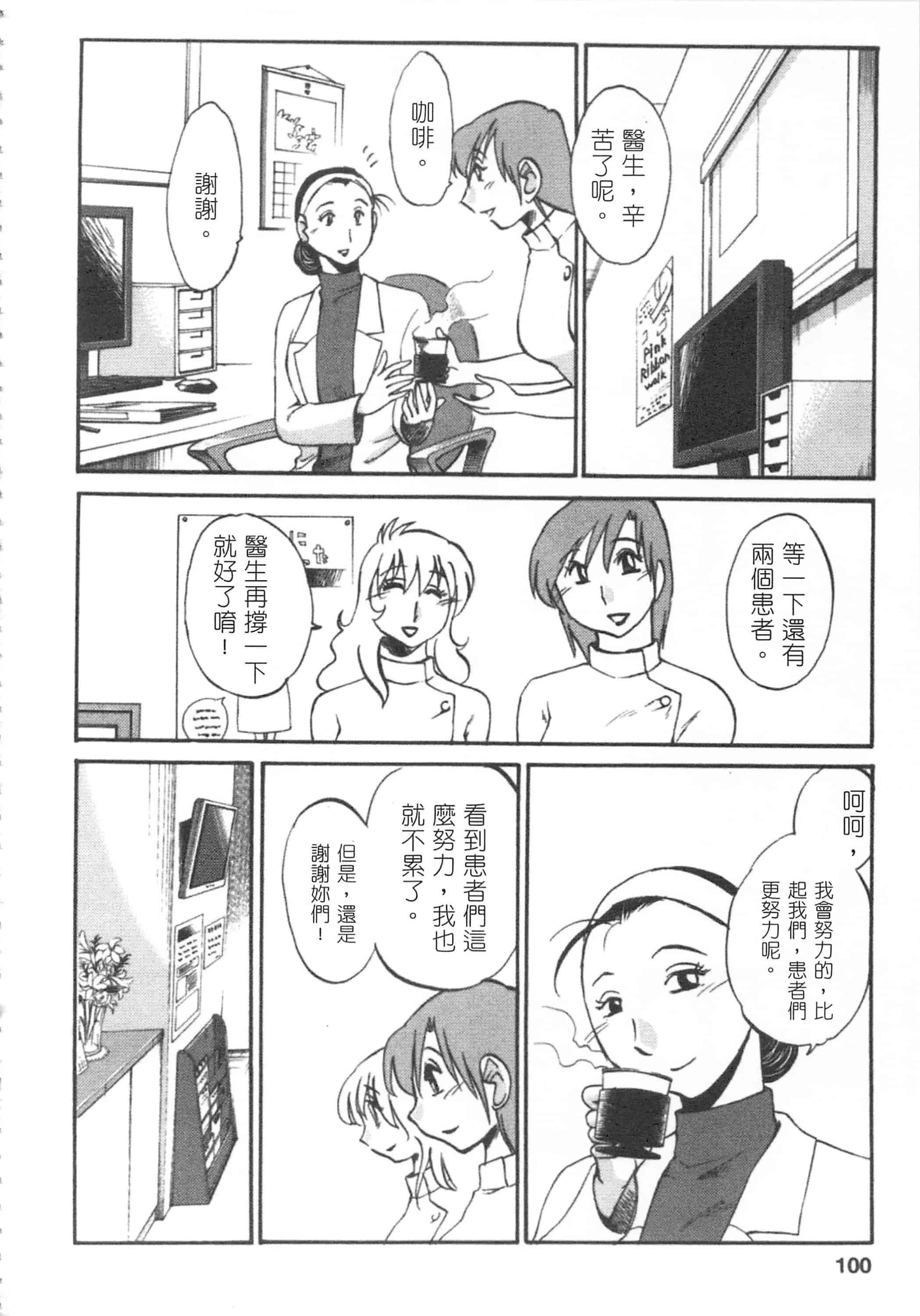 汉化版-[艶々] 甜蜜皮鞭 上_第5集