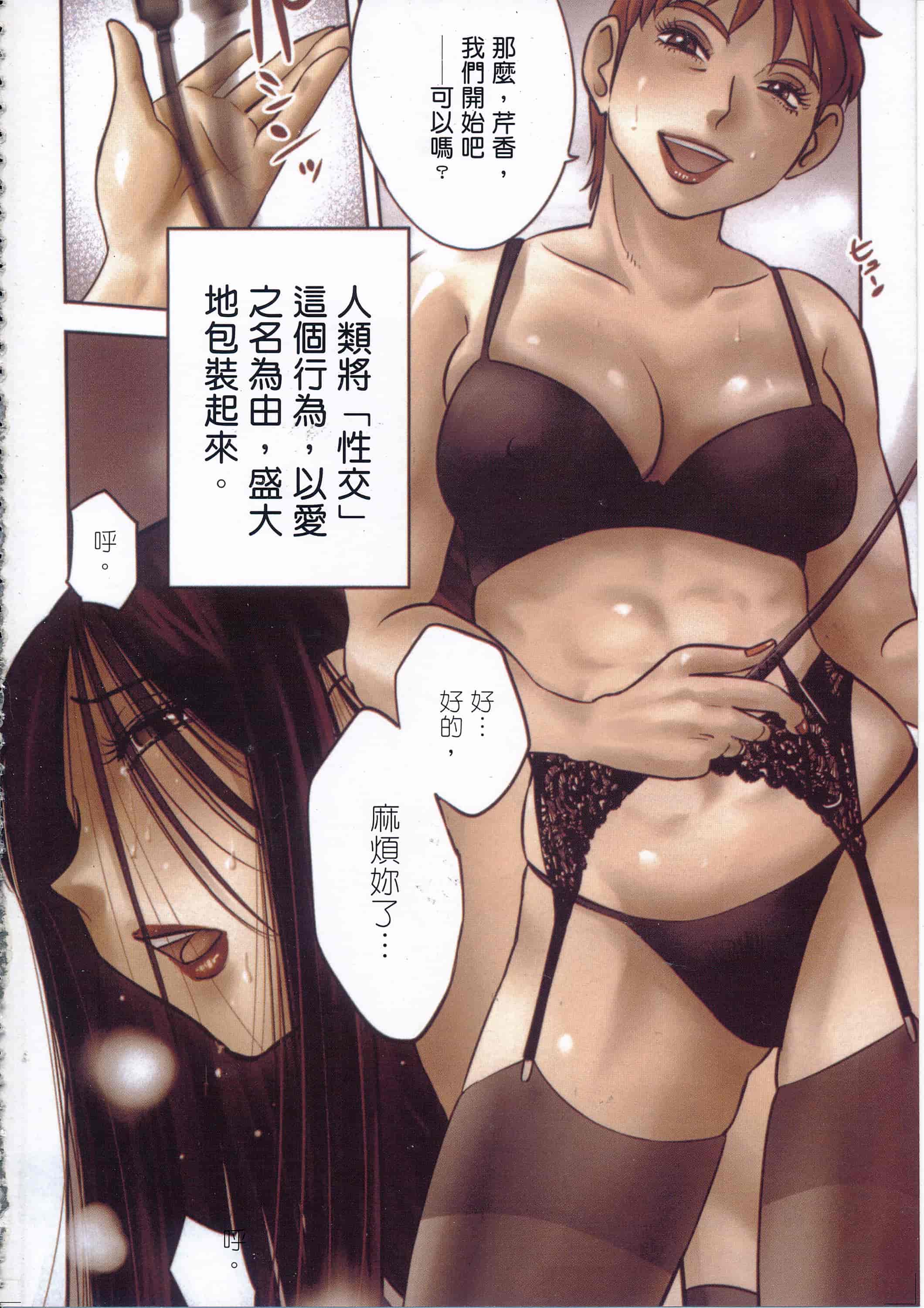 汉化版-[艶々] 甜蜜皮鞭 上_第1集