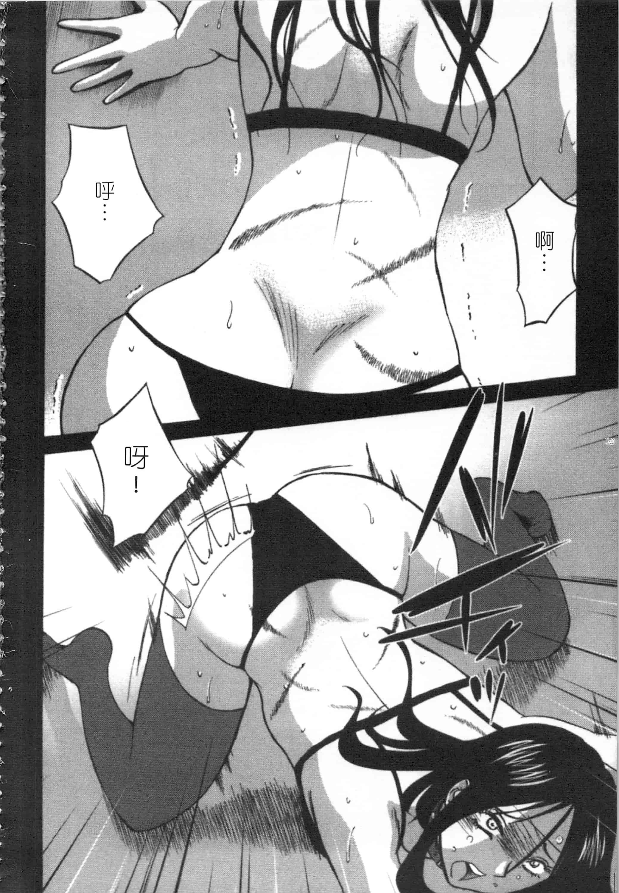 汉化版-[艶々] 甜蜜皮鞭 上_第1集