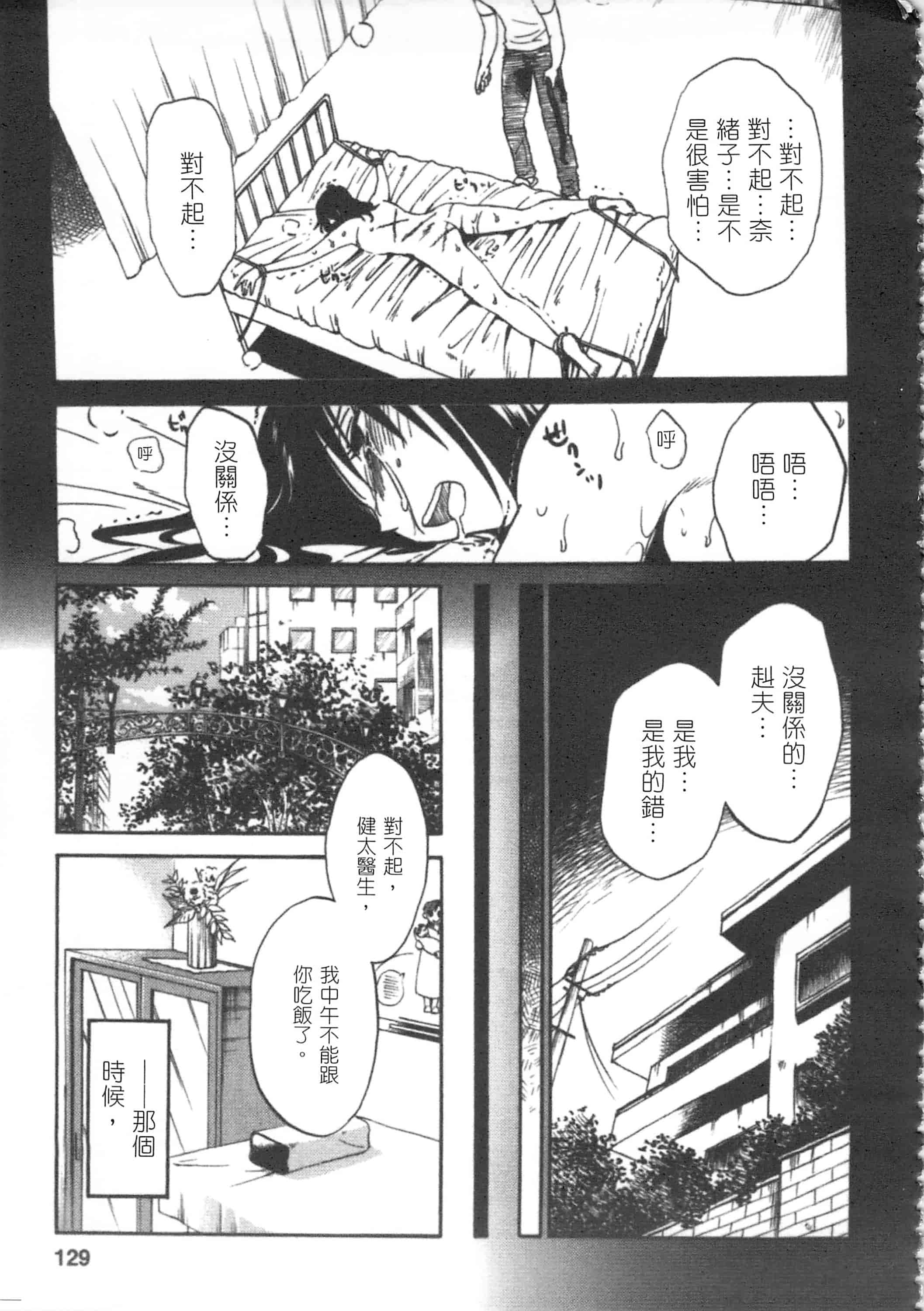 汉化版-[艶々] 甜蜜皮鞭 上_第6集