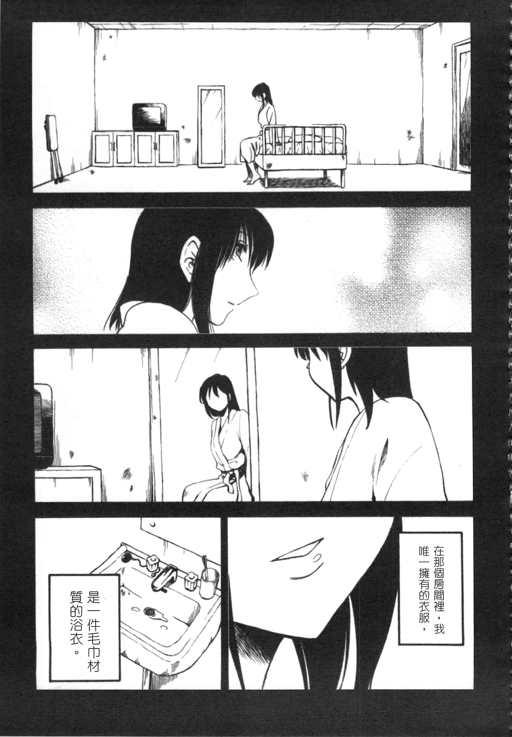 汉化版-[艶々] 甜蜜皮鞭 上_第6集